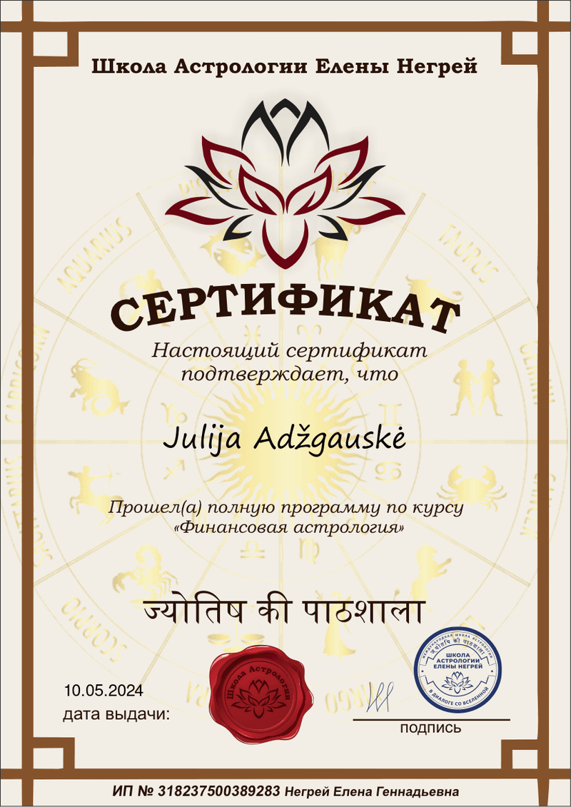 Julija Adžgauskė - Upeta.lt vedlė sertifiktas, diplomas, pažymėjimas 2