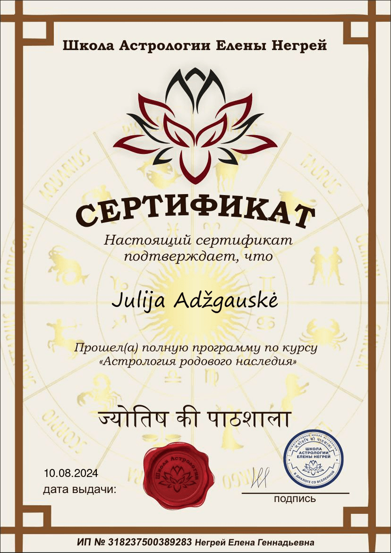 Julija Adžgauskė - Upeta.lt vedlė sertifiktas, diplomas, pažymėjimas 3